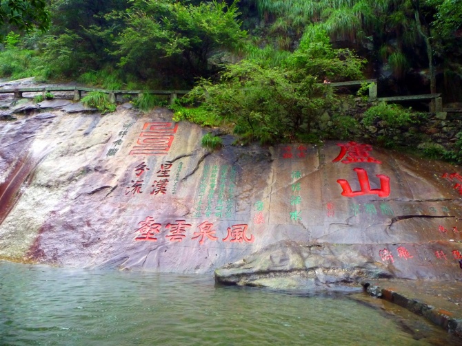 庐山一日游_庐山瀑布_三叠泉_纯玩团_